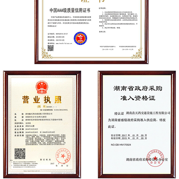 湖南鑫天鴻交通設施工程有限公司.鑫天鴻設施工程,交通設備提供商,長(cháng)沙交通設備哪里的好